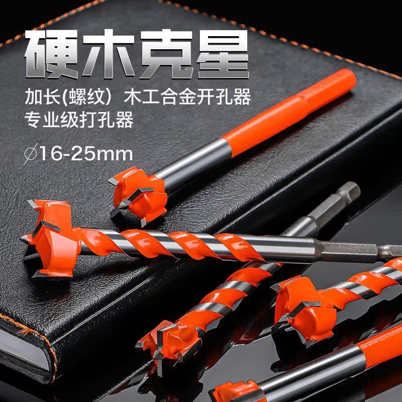 Jig Bor Engsel Sendok 35mm Alat Pembuat Lubang Kabinet