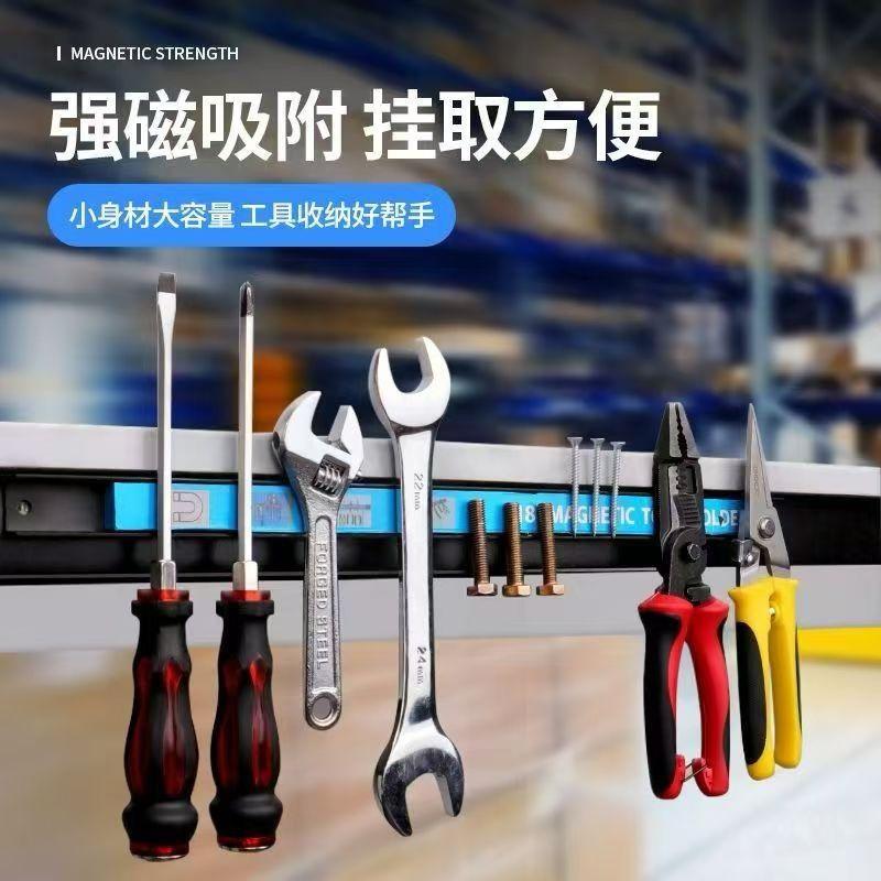 Rak magnet alat 24 inci, magnetik industri
