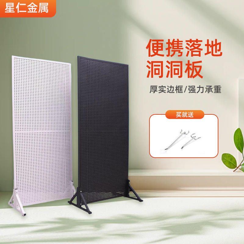 Rak Display Pegboard Besi Alat Perkakas Toko & Supermarket