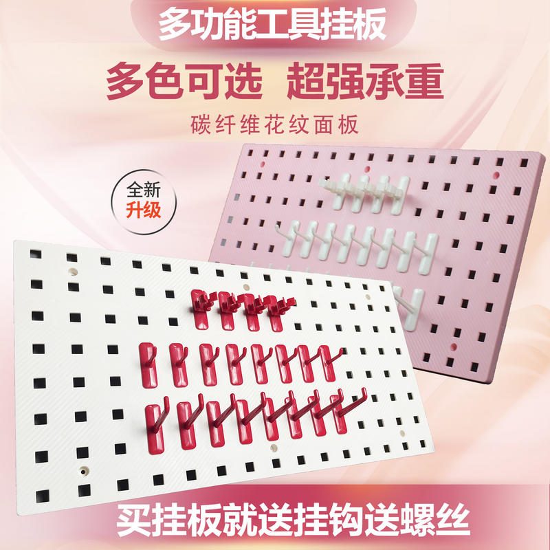 Rak Gantungan Pegboard Plastik Dinding Organizer