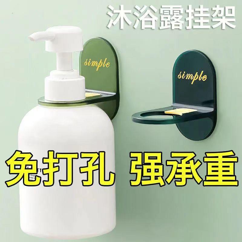 Gantungan Botol Sabun Cair & Sampo Dinding Tanpa Bor