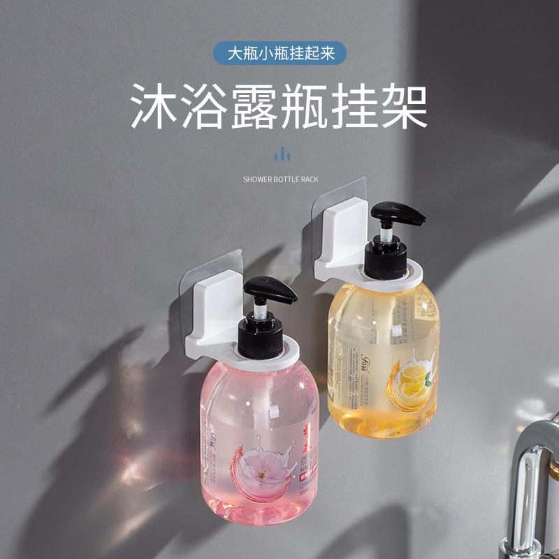 Gantungan Botol Sabun & Sampo Dinding Kamar Mandi