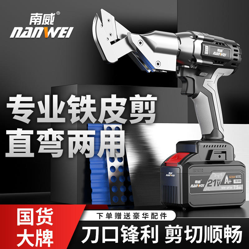 Gunting pelat baja elektrik untuk baja & aluminium
