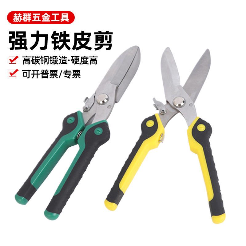 Gunting Baja Ringan Serbaguna Stainless Steel Hemat Tenaga
