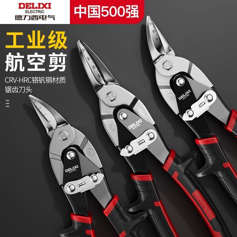 Gunting Baja Ringan Industri Delixi Aviation