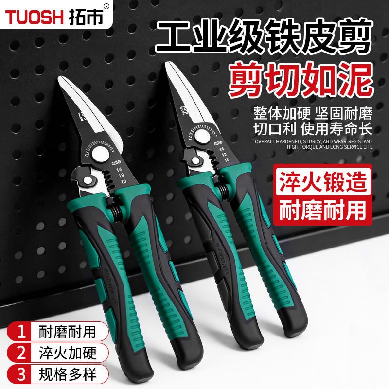 Gunting Seng Multifungsi Industri & Pengupas Kabel