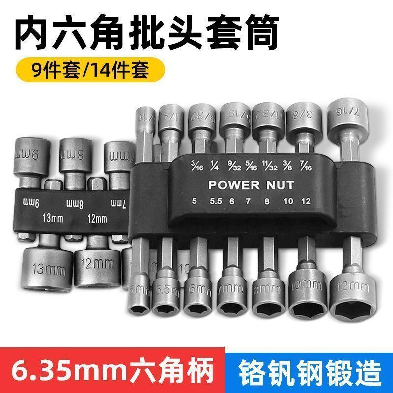 Set kunci soket heksagonal untuk bor listrik 14 pcs