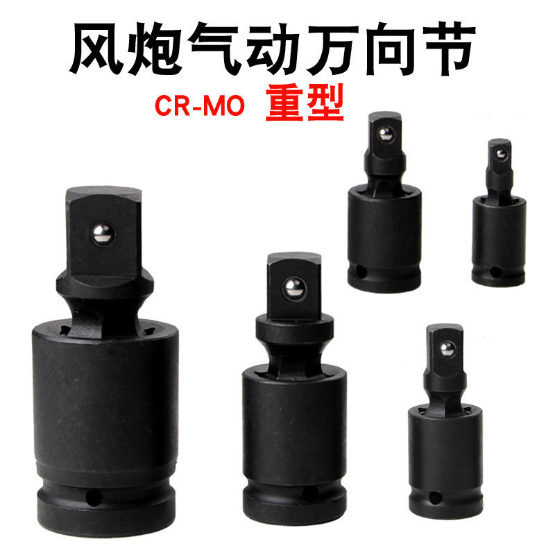 Adaptor Soket Sambungan Universal Impact Cr-Mo 12.5mm