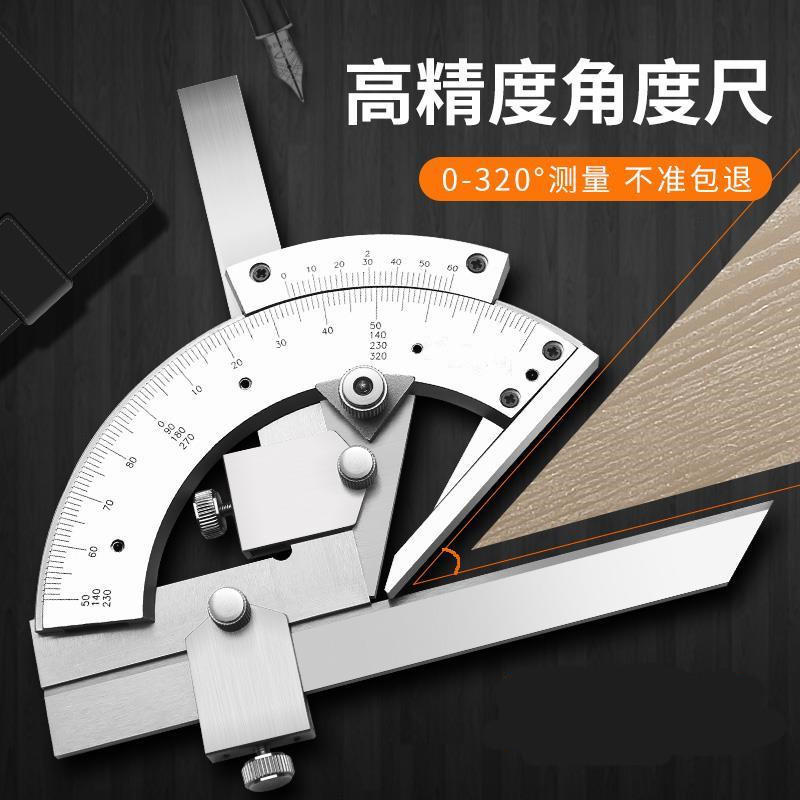 Busur Derajat Universal Stainless Steel Presisi Tinggi