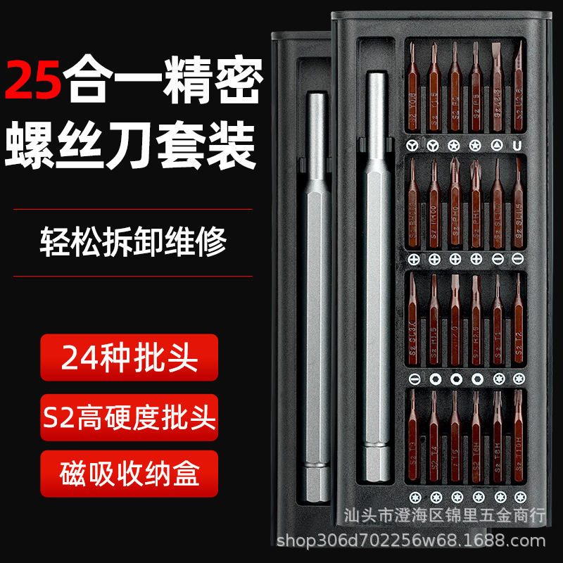 Set obeng 25 in 1 magnetik S2 alat reparasi laptop