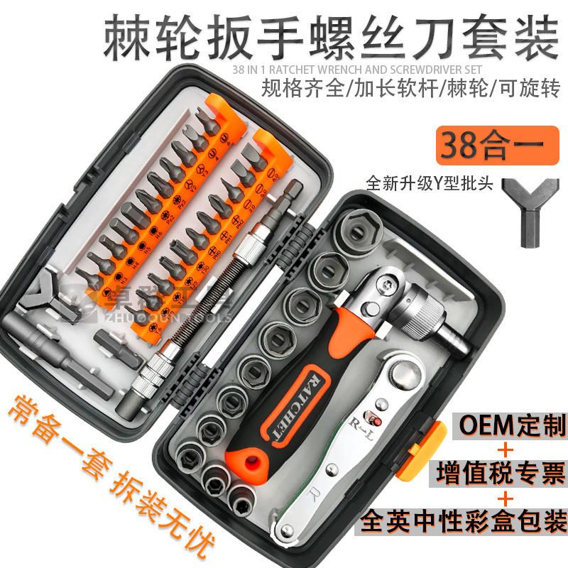 Set Obeng dan Kunci Pas Ratchet Serbaguna 38 in 1
