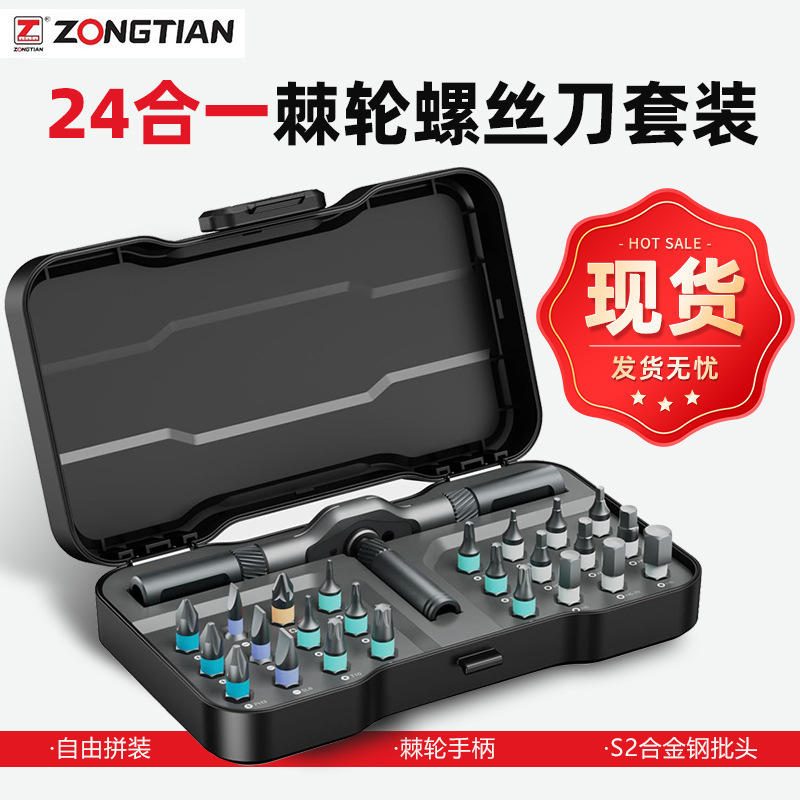 Set Obeng Ratchet 24 in 1 Multifungsi dengan Mata Obeng S2