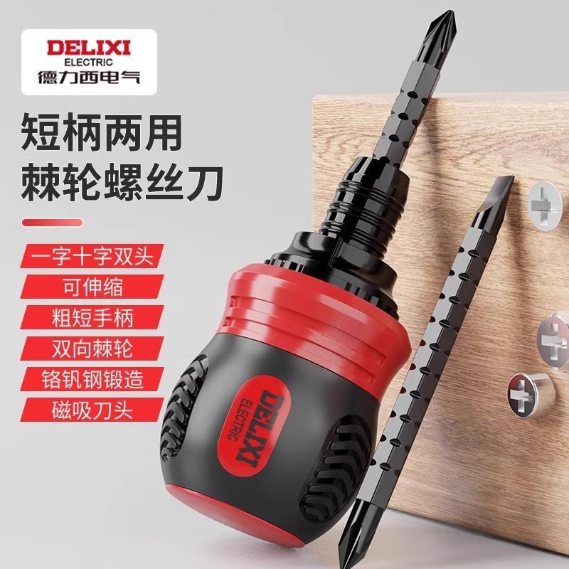 Set Obeng Delixi Kecil Phillips Slotted Torx